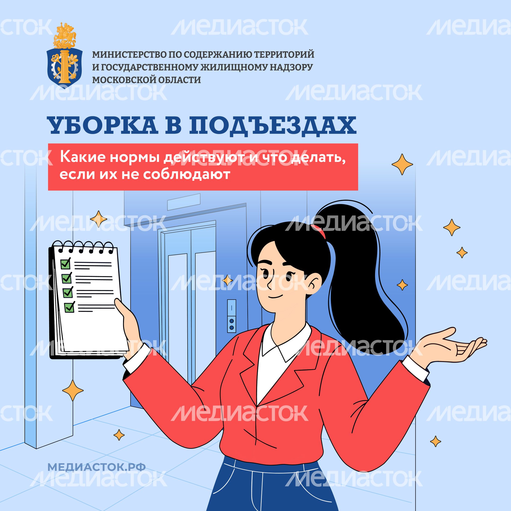 Уборка в подъездах квадрат 01 Уборка в подъездах квадрат 01