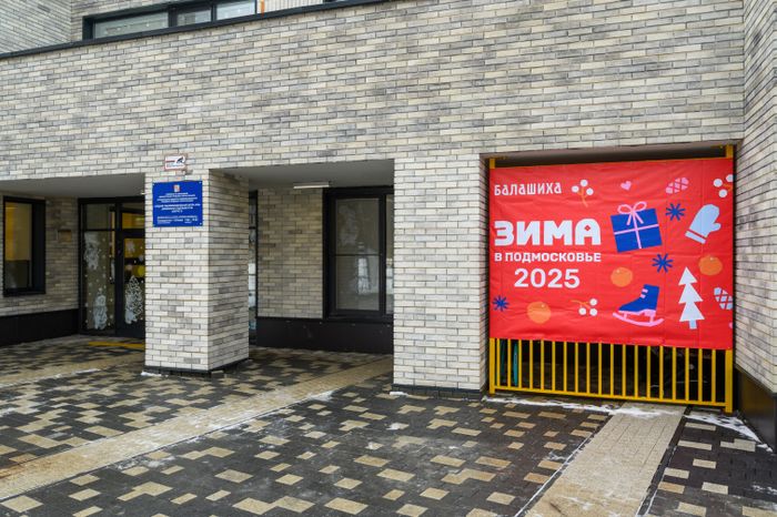 Новый детский сад №58 в ЖК «Измайловский лес» в Балашихе