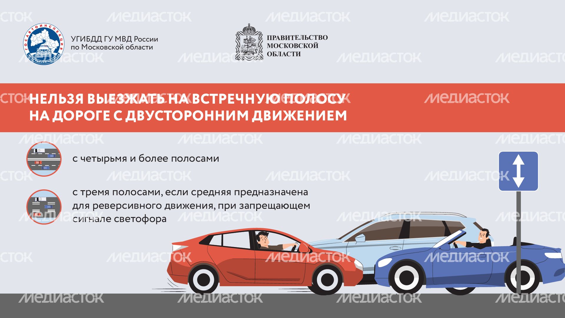 обгон-ценою-жизни-горизонтали-03.png