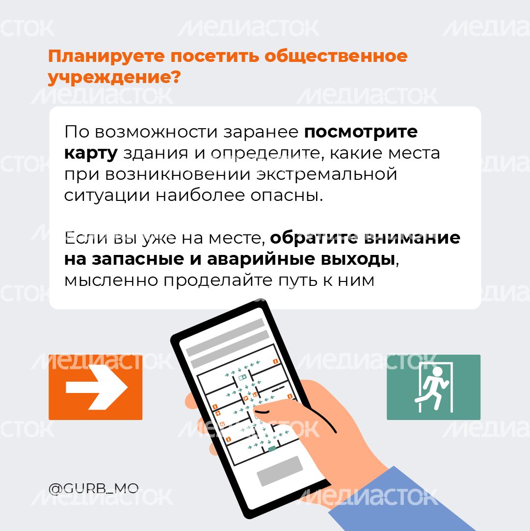 Эвакуация-квадрат-02