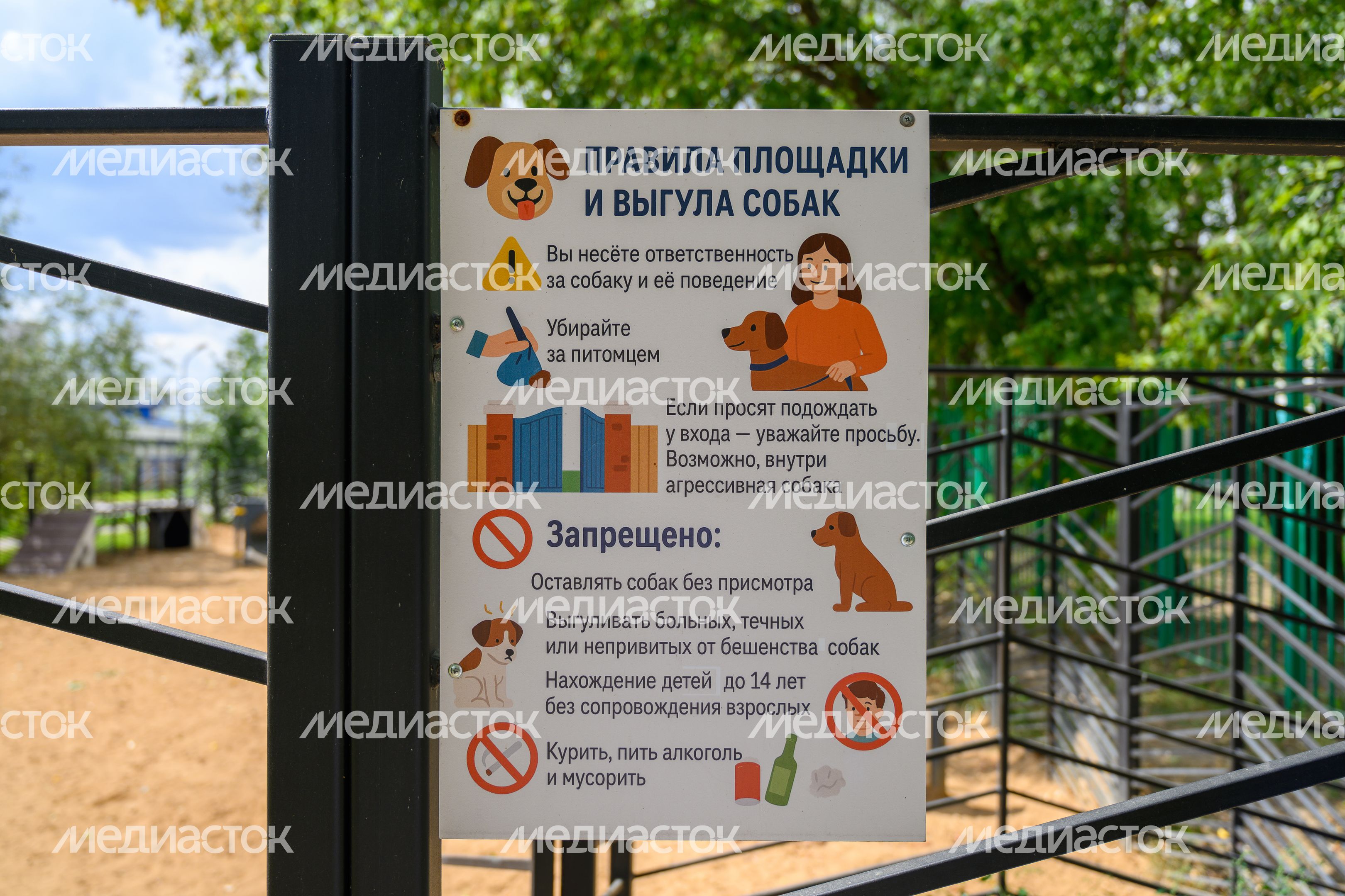 Площадка для выгула собак на улице Дзержинского в Реутове