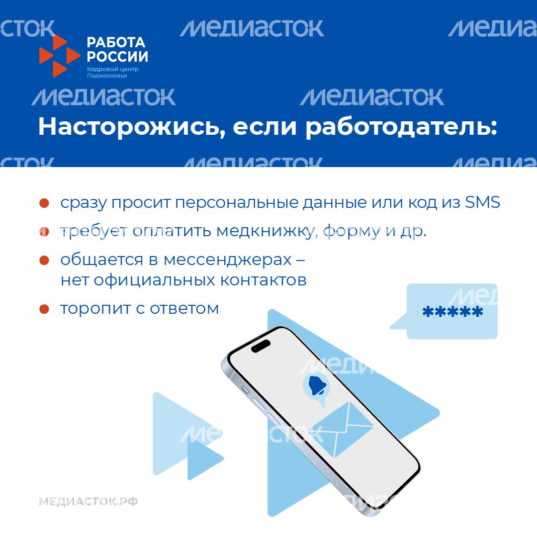 Ищешь работу квадрат 02