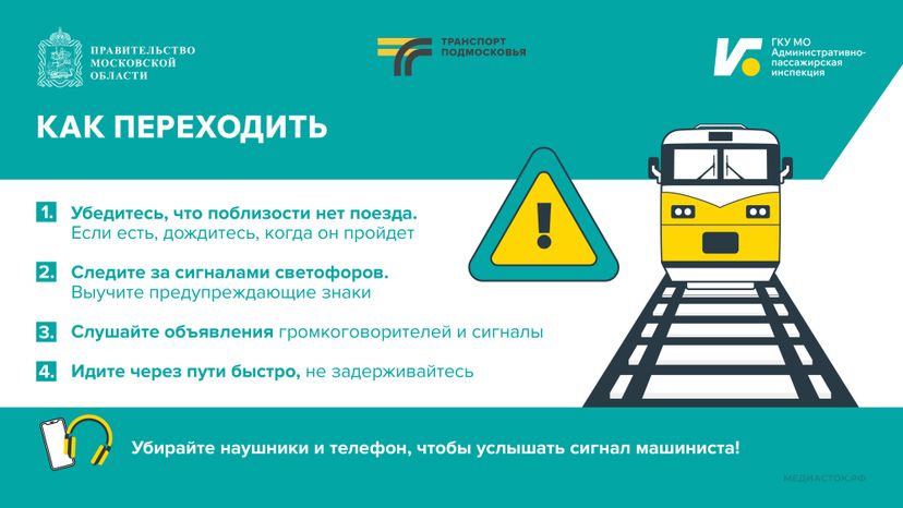 Железная дорога Горизонталь 05