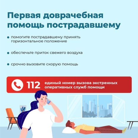 Квадрат_признаки инсульта_03-100.jpg
