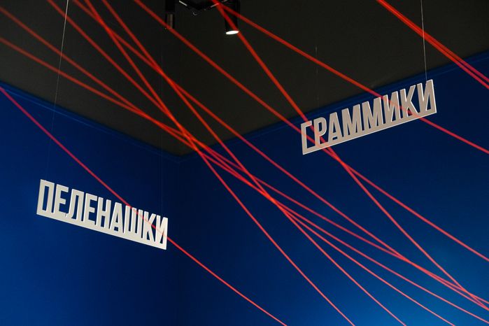 Выставка о блокаде Ленинграда «900 дней жизни» в музее Зои Космодемьянской