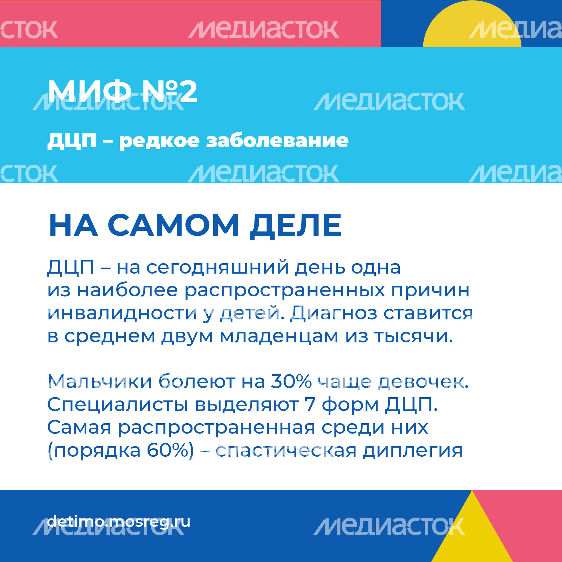 ДЦП_Квадрат-05.jpg