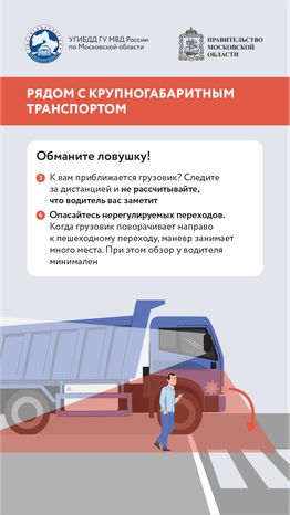 дорожные ловушки_часть 2_вертикаль-07.png
