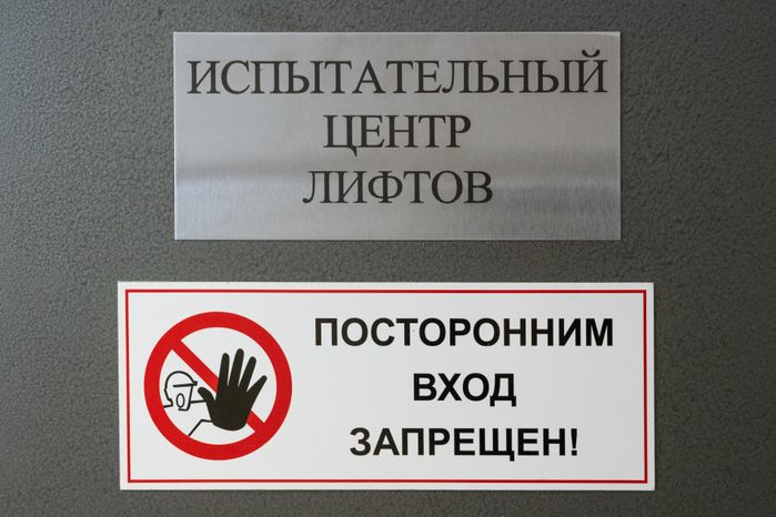 Серпуховский лифтостроительный завод