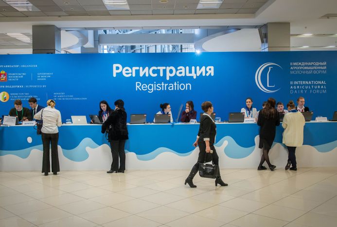II Международный агропромышленный молочный форум в Красногорске
