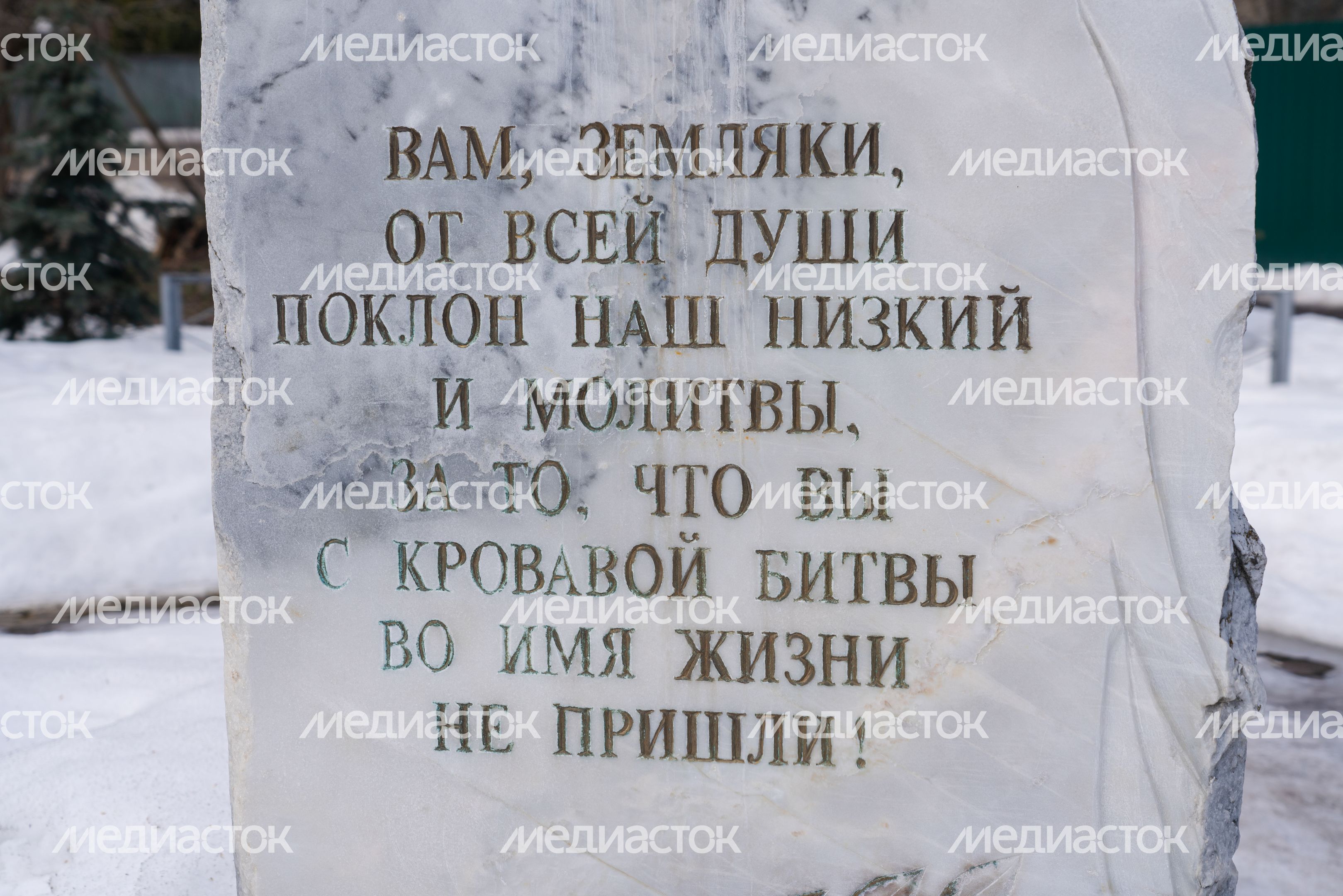 Мемориал Великой Отечественной войны в Красногорске (Павшино)