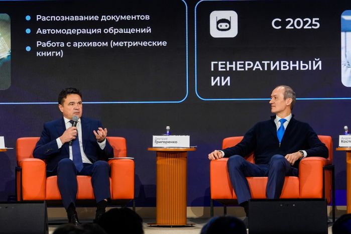 Андрей Воробьев и Дмитрий Григоренко на форуме "Цифровые решения"