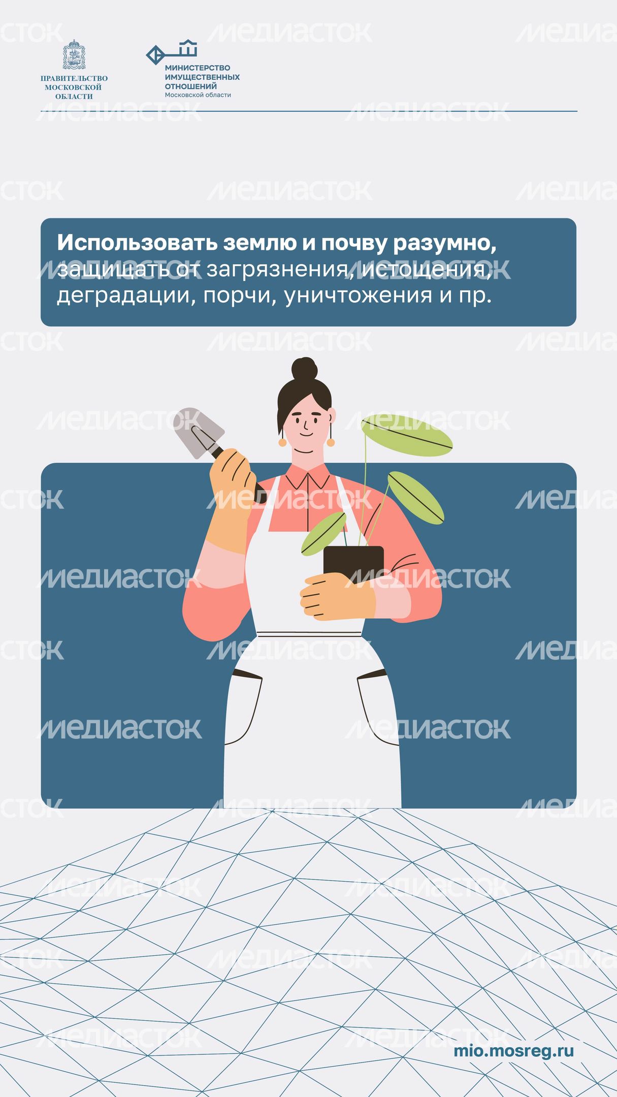 Что обязан делать собственник земельного участка_ вертикаль 03