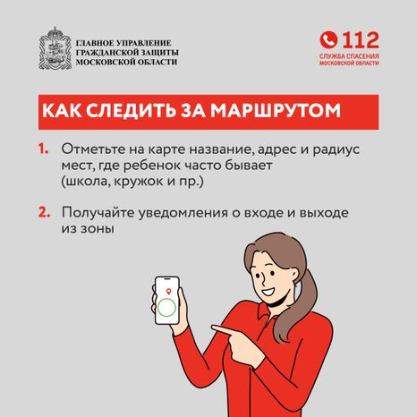 узнайте, где ваш ребенок-квадрат-03