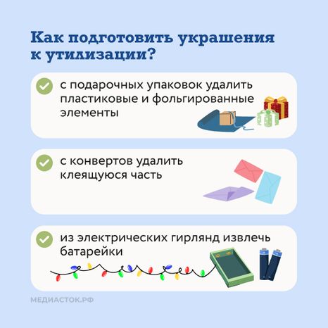 Что делать с новогодними игрушками после праздников Квадрат 03