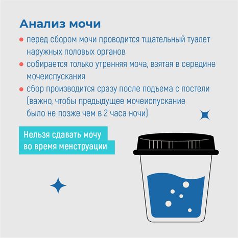 Как_правильно_подготовиться_к_анализам_квадрат-06