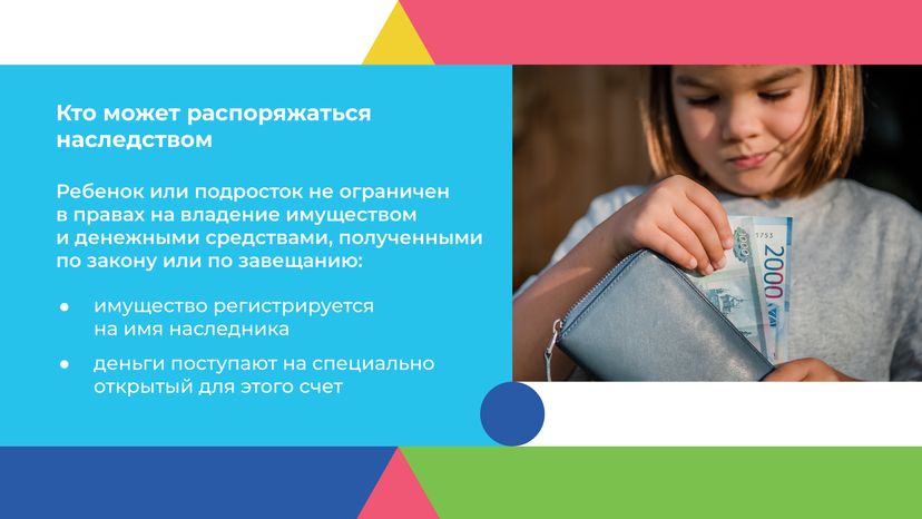 Юные наследники горизонталь (7).png