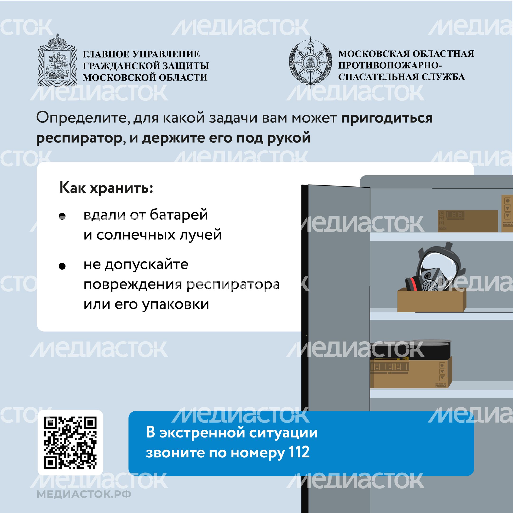 респиратор квадрат 03 респиратор квадрат 03
