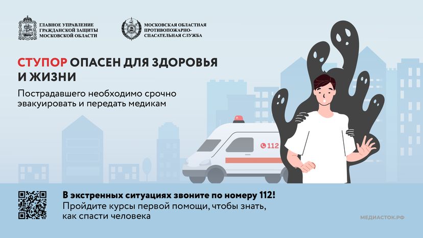 Стрессовые реакции страх горизонталь (11)