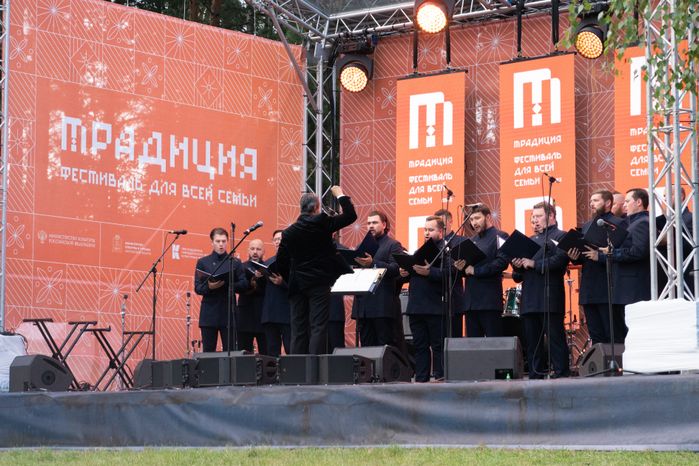 Одинцово. Семейный фестиваль "Традиция"