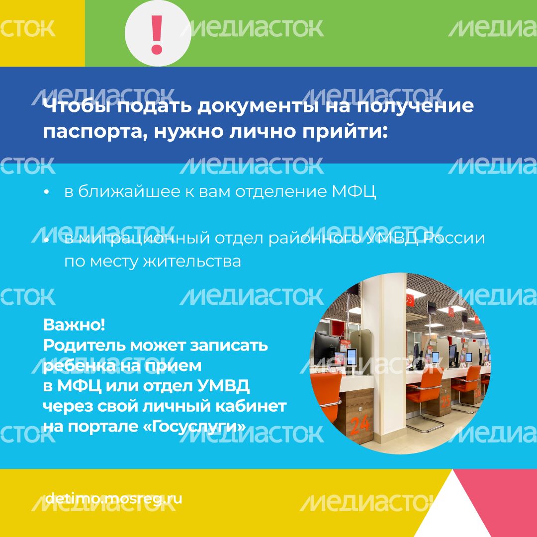 как-получить-паспорт-в-14-лет-квадрат-03