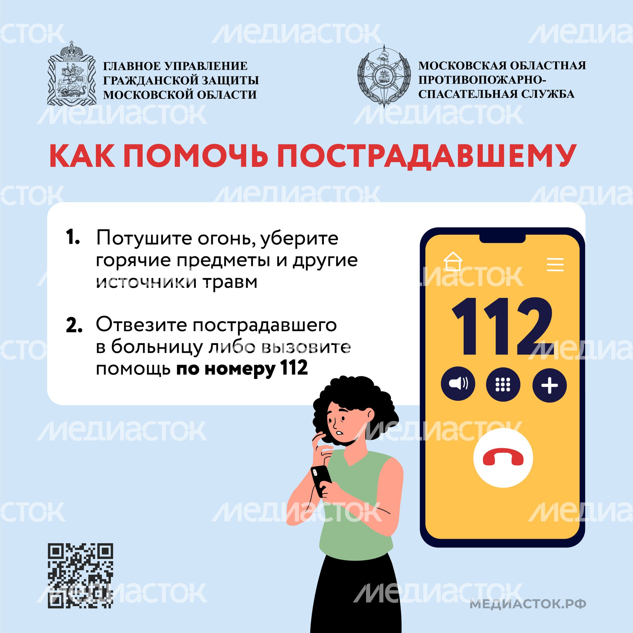 Первая помощь при ожогах Квадрат 02 Первая помощь при ожогах Квадрат 02