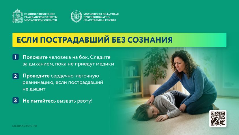 Что делать при отравлении бытовой химией горизонталь 02
