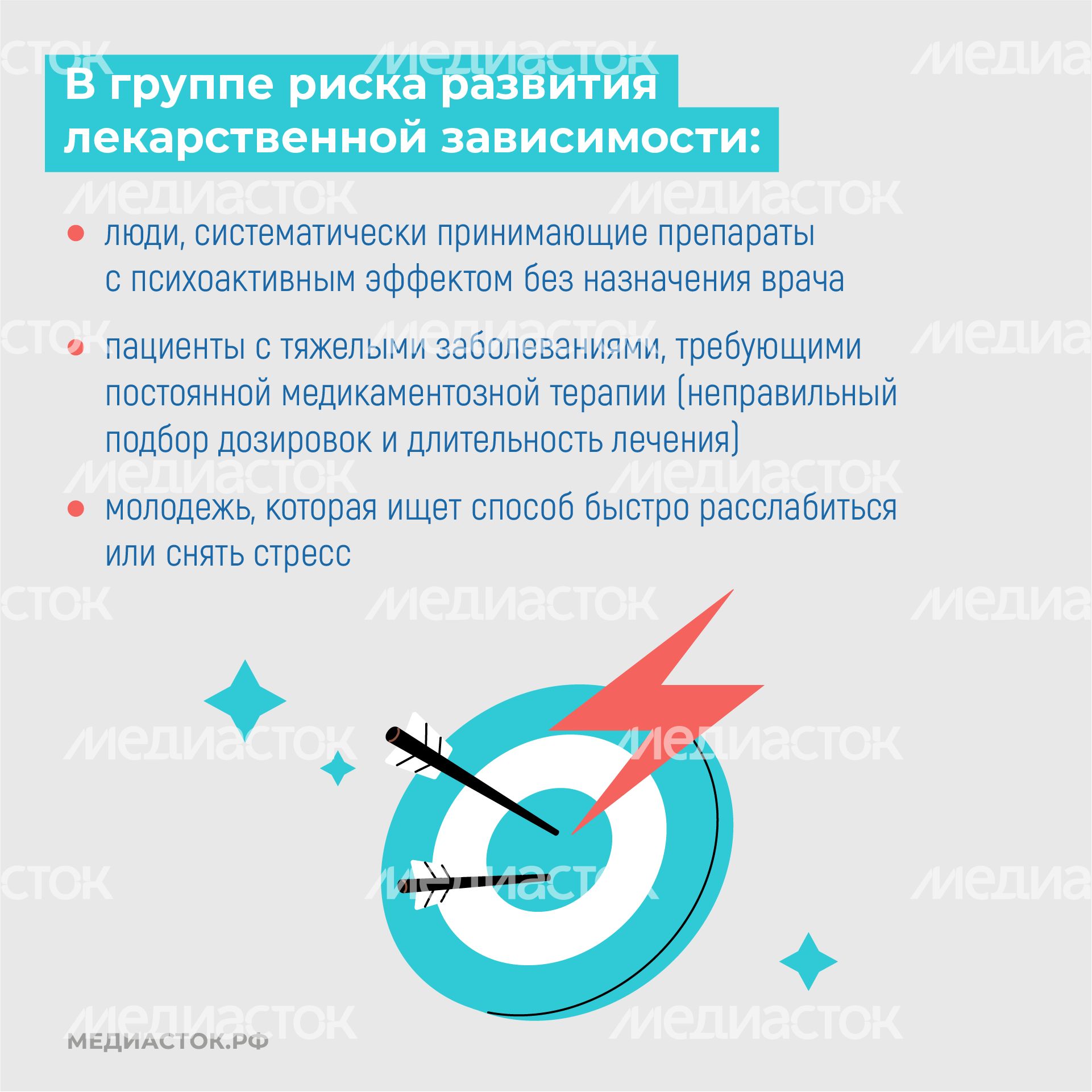 Лекарственная зависимость квадрат 09 Лекарственная зависимость квадрат 09
