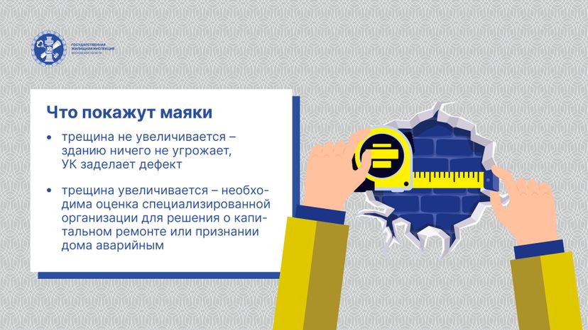 Горизонталь трещины 05.jpg