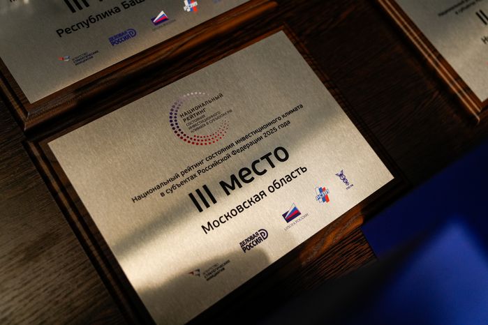 Презентация Национального рейтинга инвестклимата