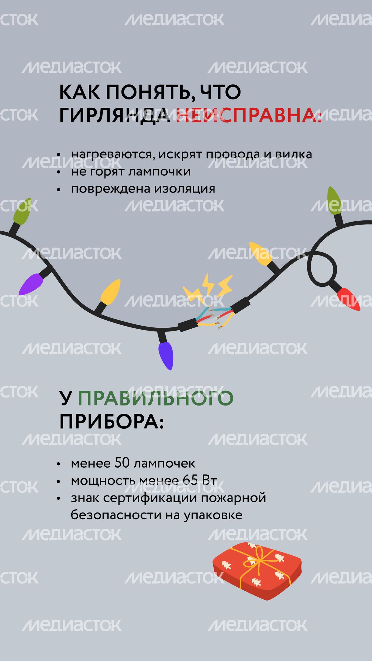 Гирлянды-03.jpg