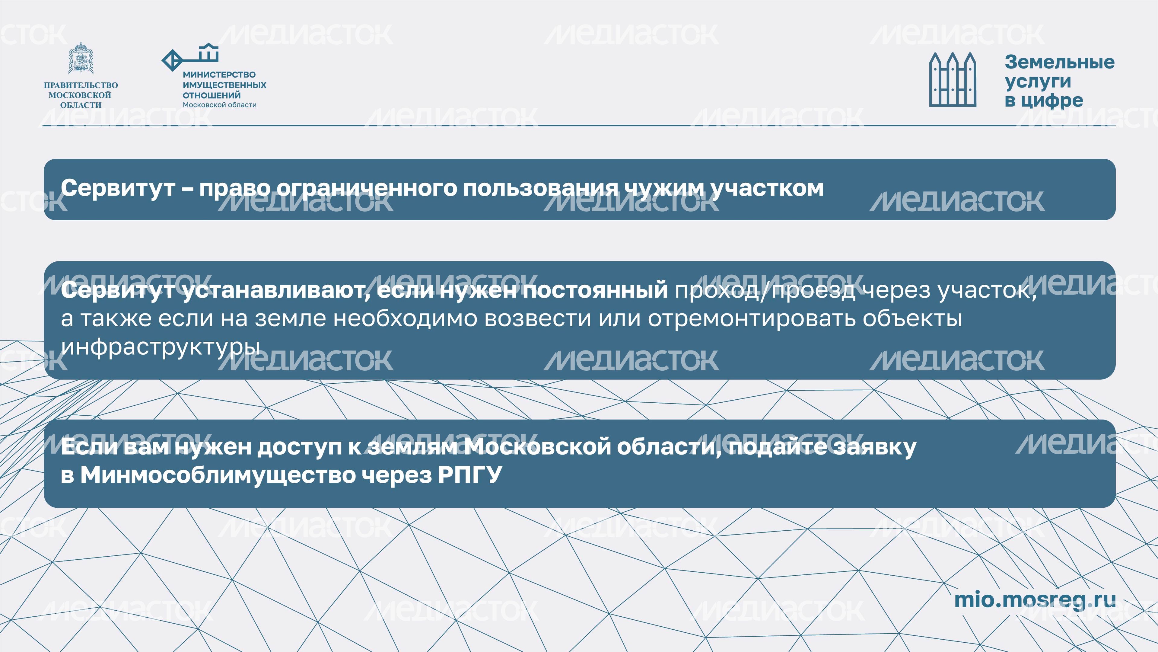 Установление сервитута горизонталь 02