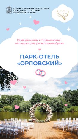 парк_отель_орловский_вертикаль_01.jpg