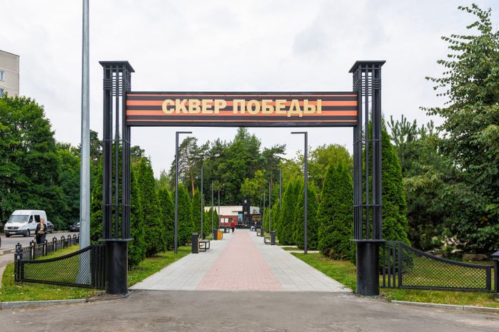 Сквер Победы в поселке Малаховка округа Люберцы