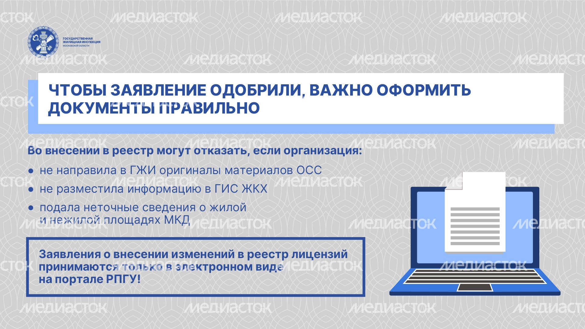 Горизонталь_Как взять МКД_04-100.jpg