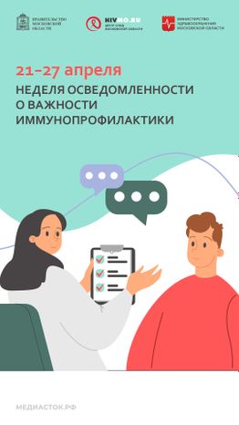 21-27 апреля вертикаль 14