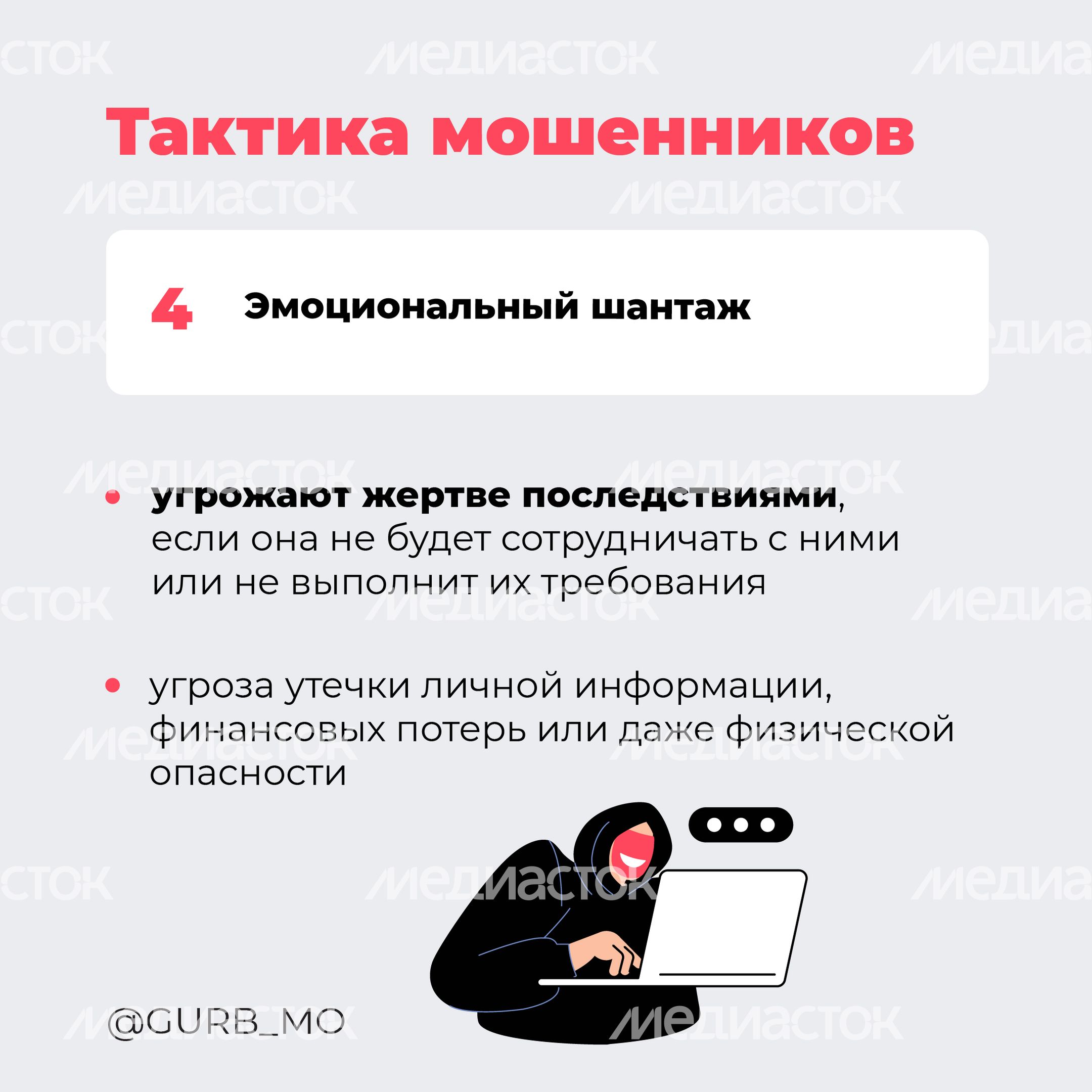 квадрат тактика мошенников 05.jpg