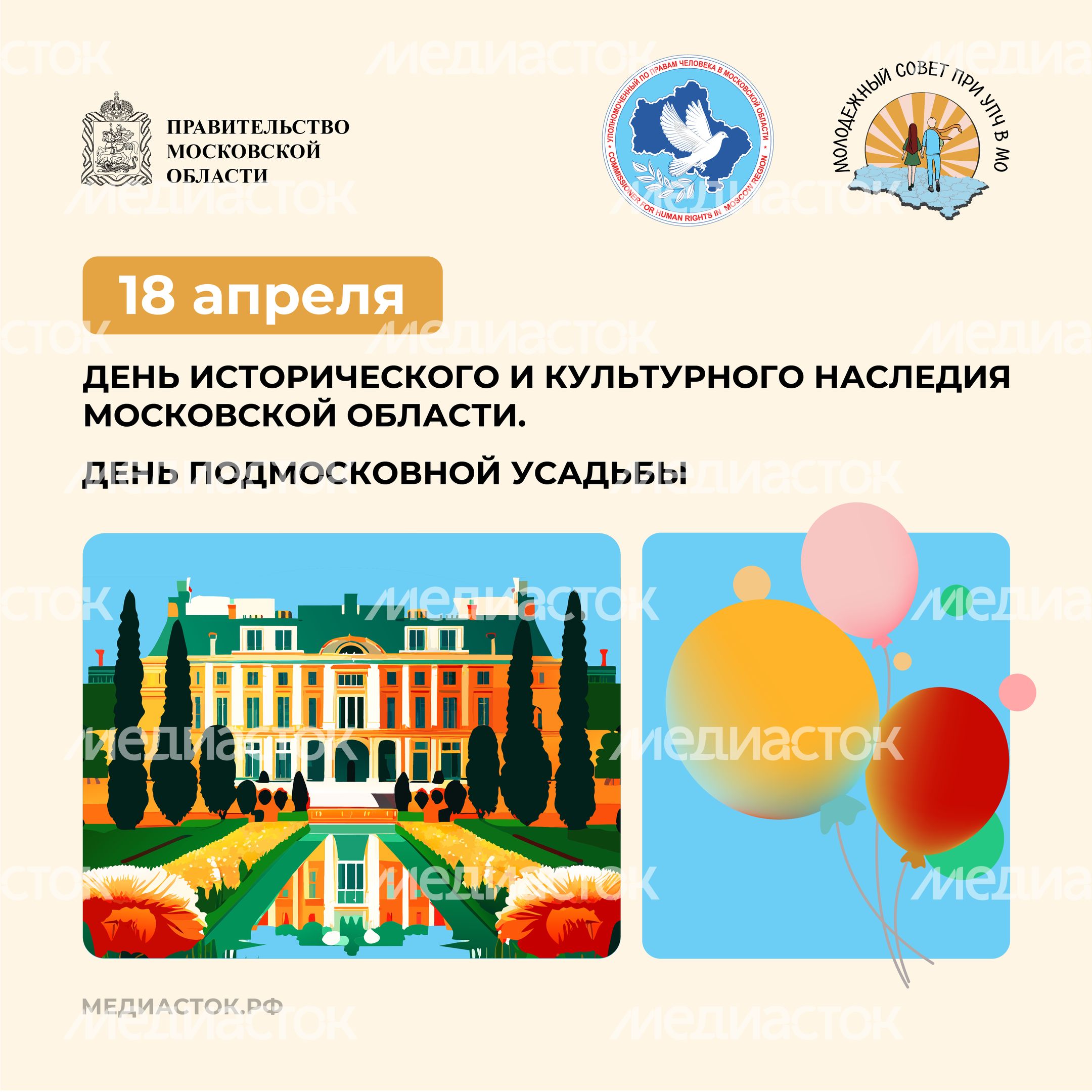 Открытки апрель 2026 квадрат 07