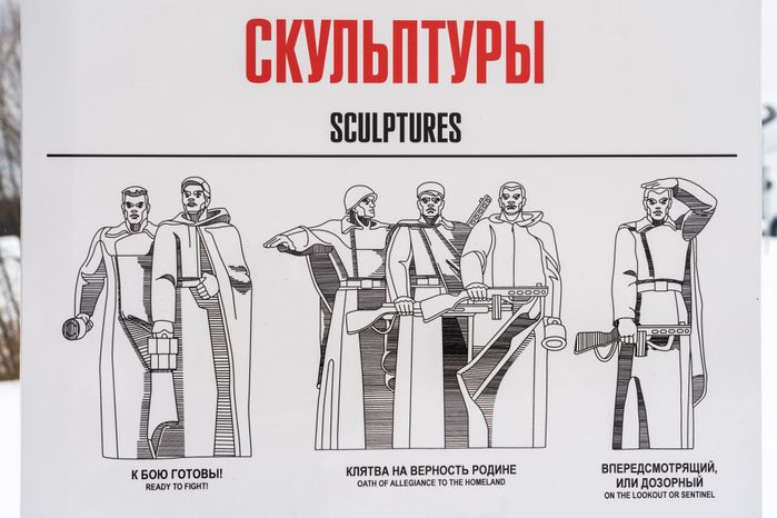 Волоколамск. Мемориал 28 Панфиловцев
