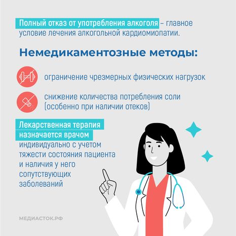 Алкогольная кардиомиопатия квадрат 09