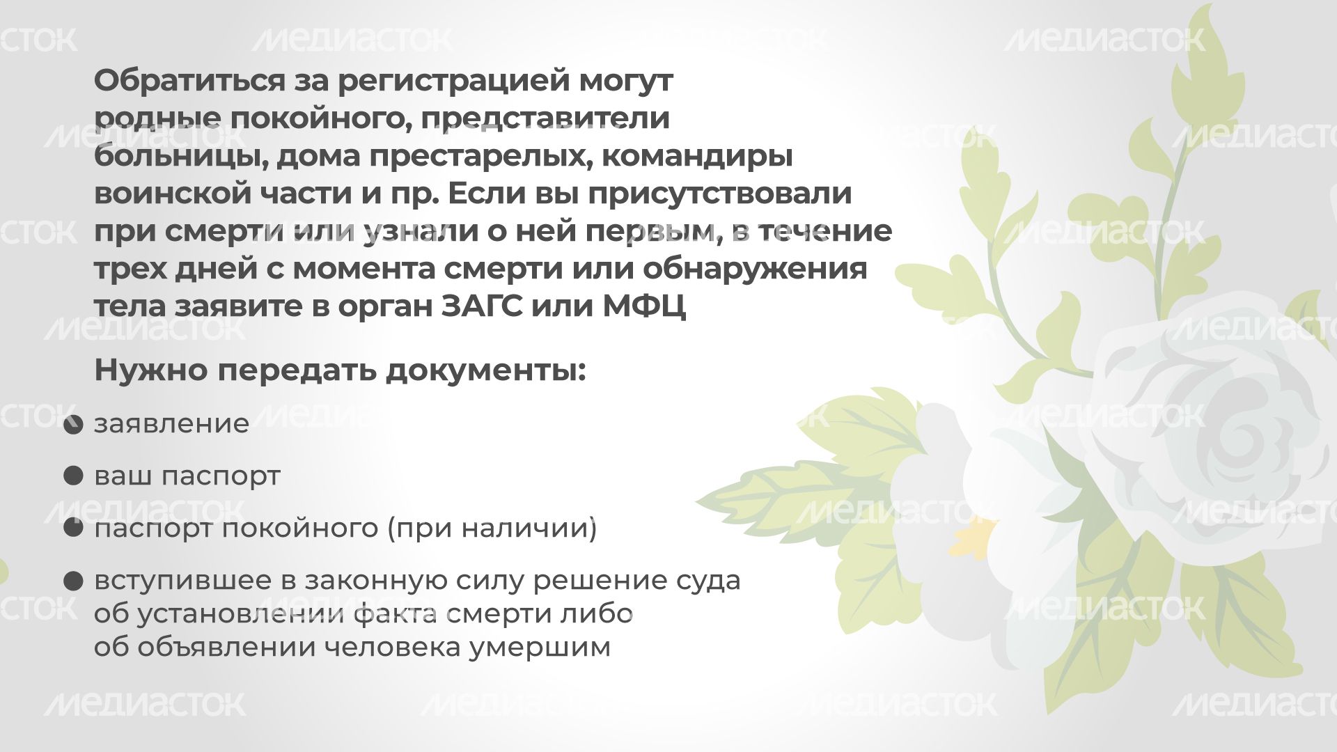 регистрация_смерти_гор_3.jpg