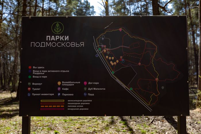Парк Малевича