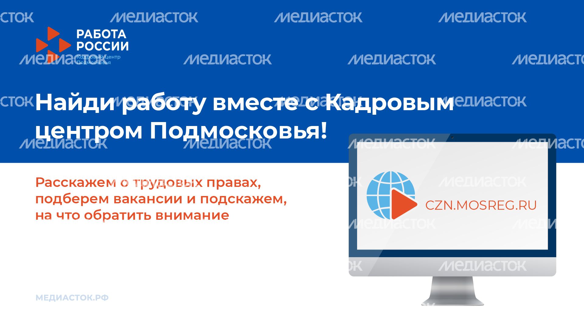 Ищешь работу горизонталь 05