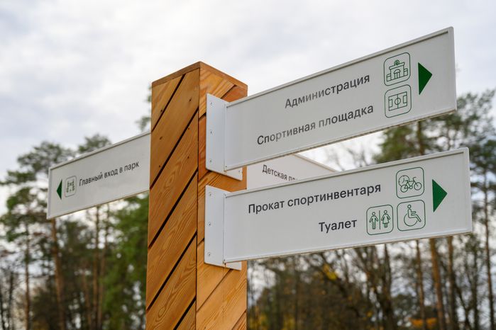 Осенний Летний парк в Малаховке округа Люберцы
