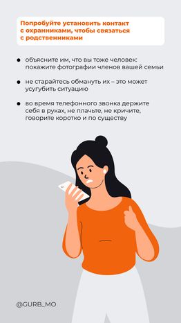 поведение при захвате в заложники-вертикаль-06