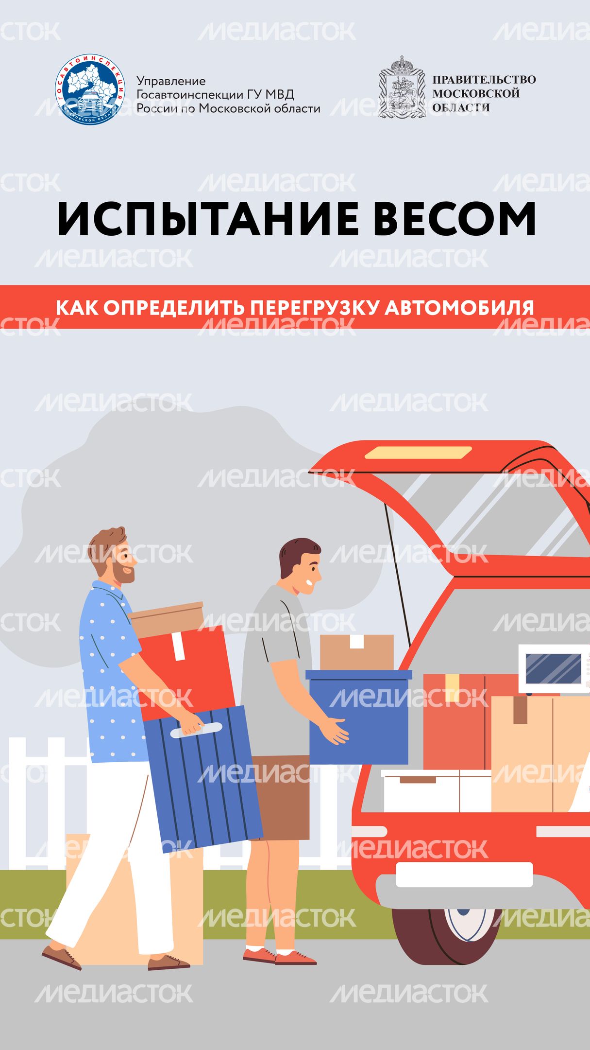 Испытание весом Вертикаль 01