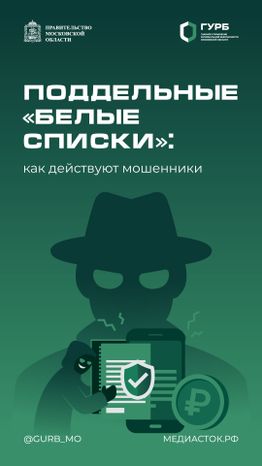 Белые списки вертикаль 01