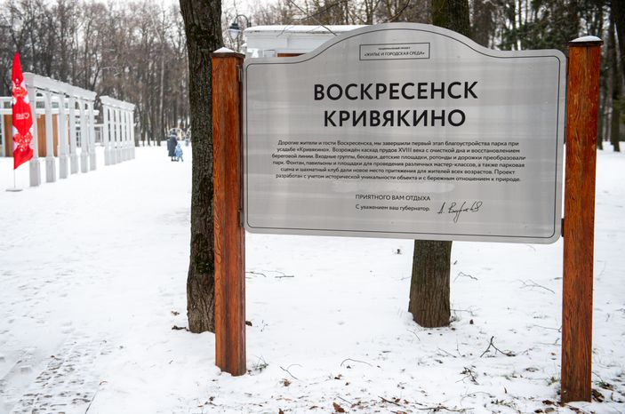Зимние виды города Воскресенск