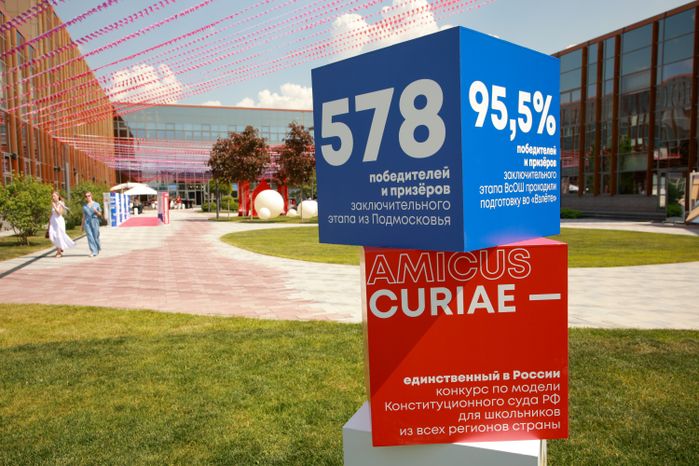 Фестиваль "Взлет. Пикник - 2026" в гимназии им. Е.М. Примакова