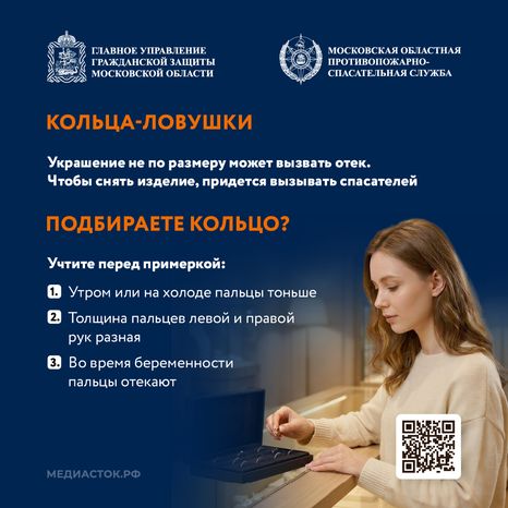 Кольца-ловушки квадрат 03