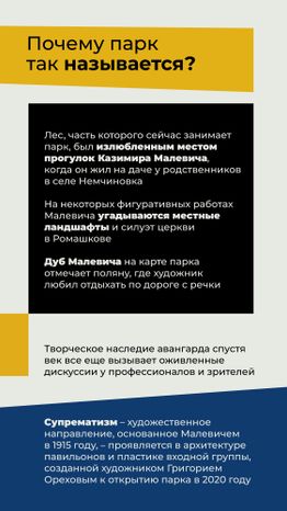 Парк Малевича-02.jpg